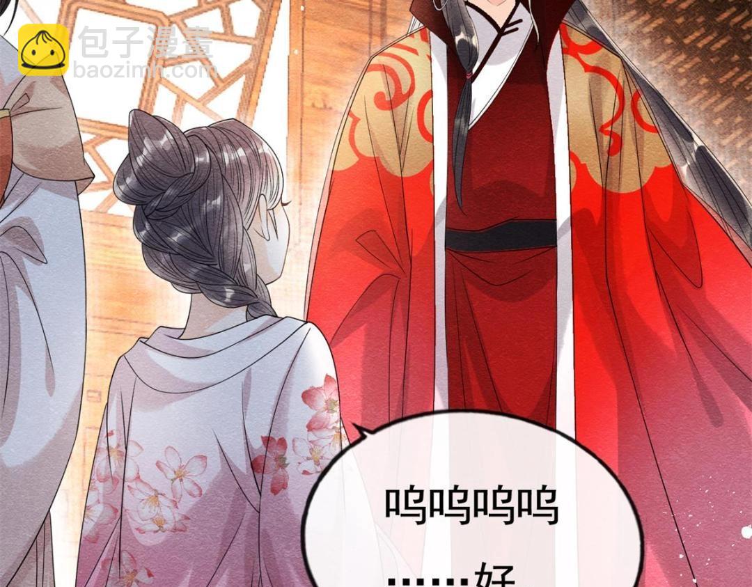 《糟糕，又被病娇盯上了！》第39话 国家？我家？ 第34页