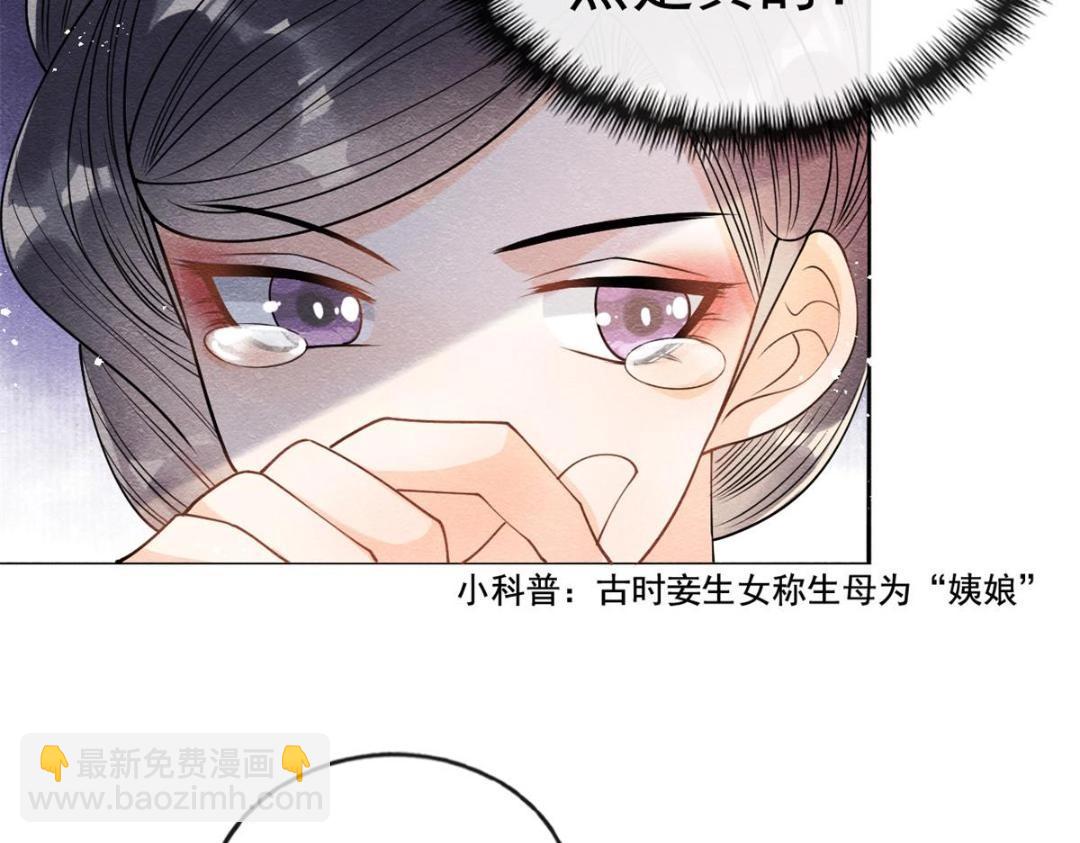 《糟糕，又被病娇盯上了！》第39话 国家？我家？ 第36页