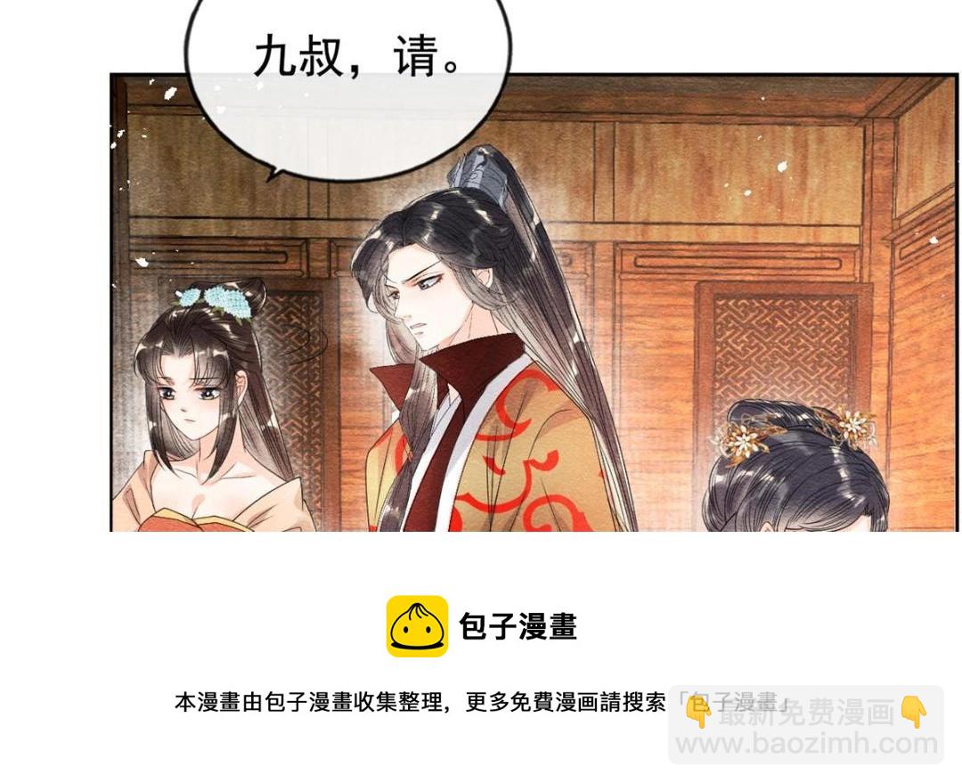 《糟糕，又被病娇盯上了！》第39话 国家？我家？ 第37页