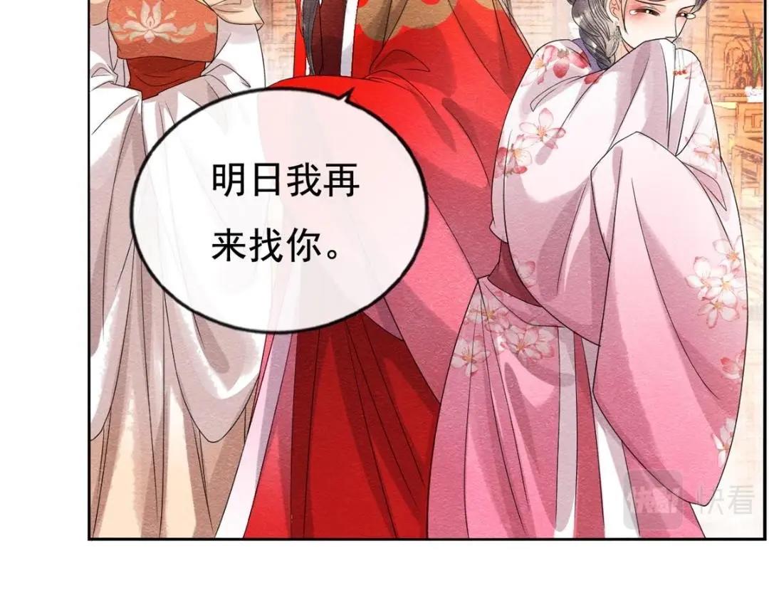 《糟糕，又被病娇盯上了！》第39话 国家？我家？ 第38页