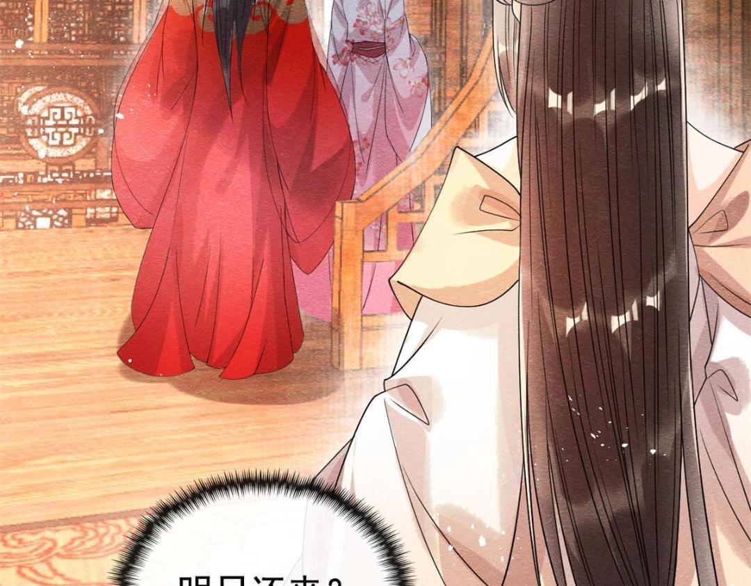 《糟糕，又被病娇盯上了！》第39话 国家？我家？ 第40页
