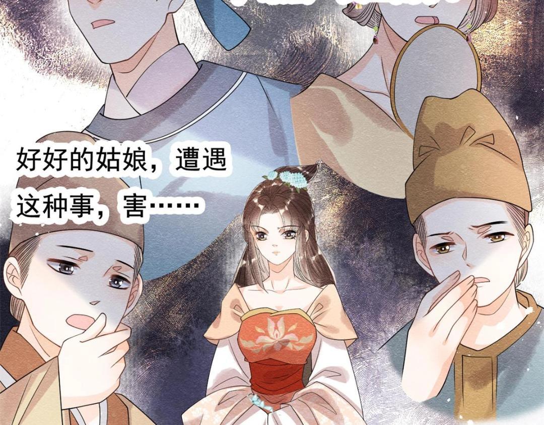 《糟糕，又被病娇盯上了！》第39话 国家？我家？ 第44页