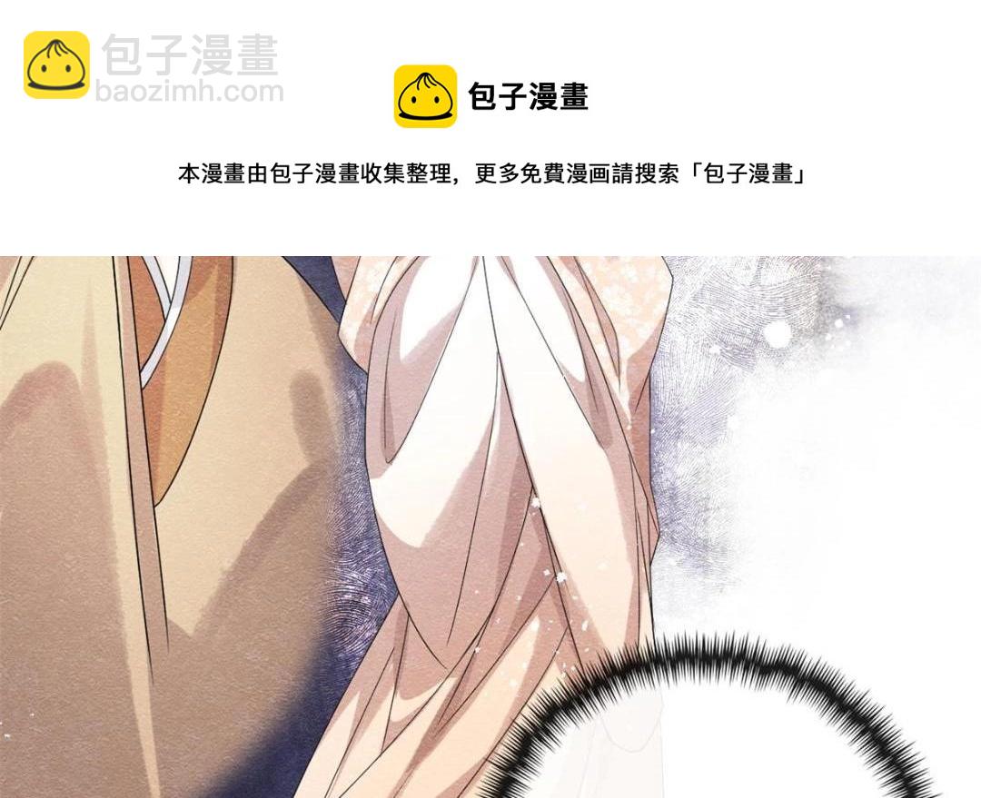 《糟糕，又被病娇盯上了！》第39话 国家？我家？ 第45页