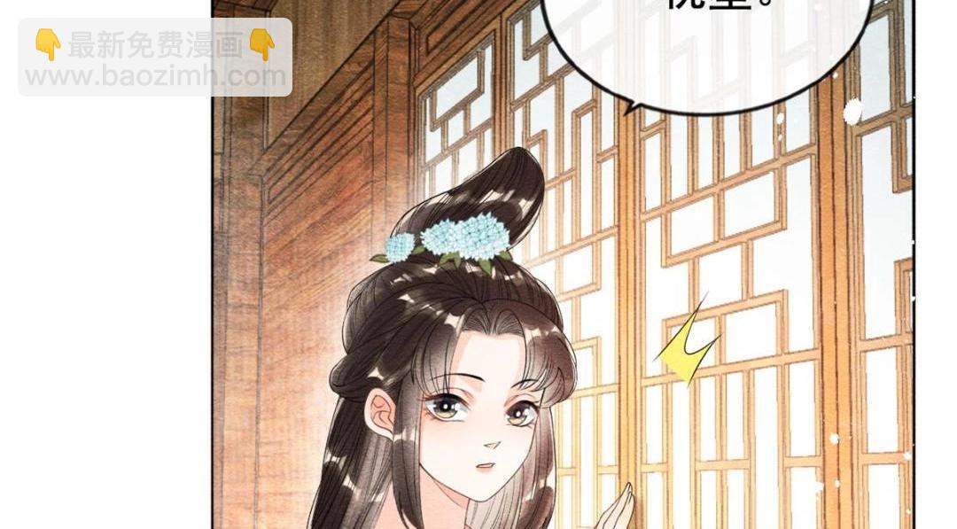 《糟糕，又被病娇盯上了！》第39话 国家？我家？ 第47页