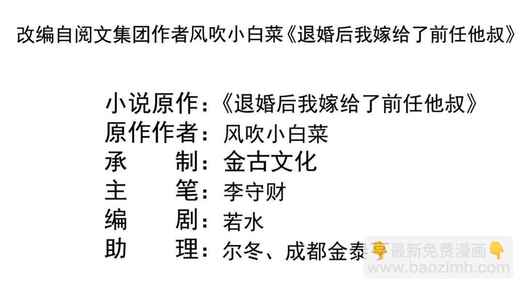 《糟糕，又被病娇盯上了！》第39话 国家？我家？ 第4页