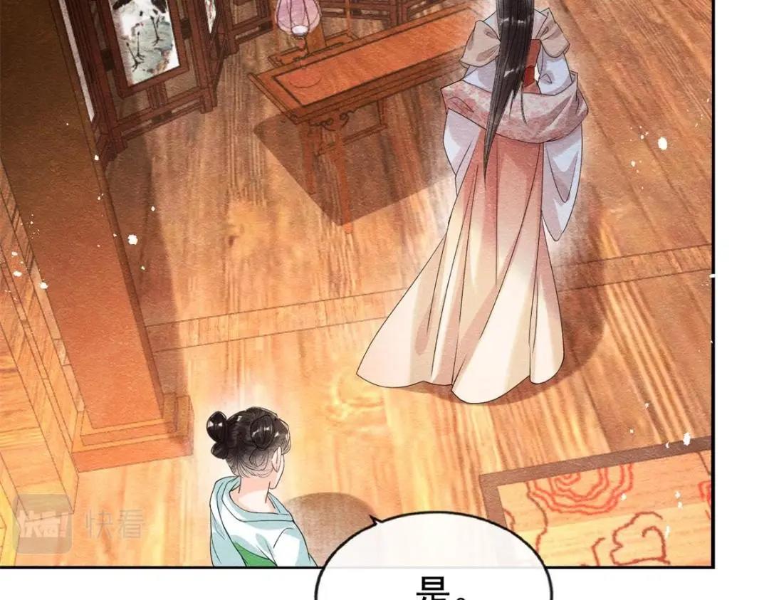 《糟糕，又被病娇盯上了！》第39话 国家？我家？ 第50页