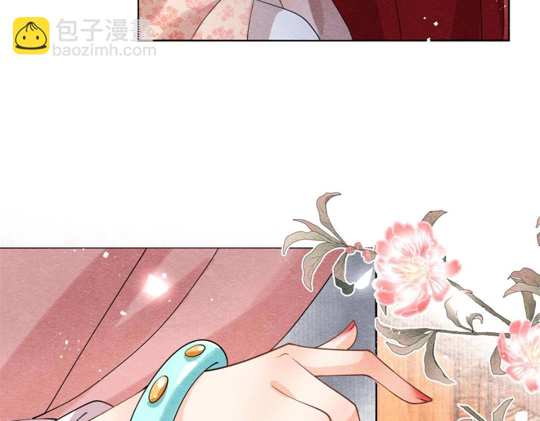 《糟糕，又被病娇盯上了！》第39话 国家？我家？ 第8页