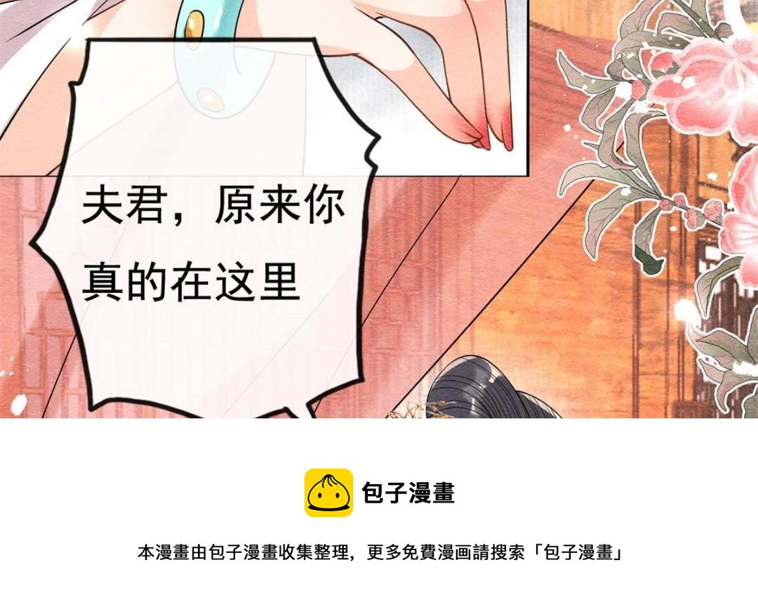 《糟糕，又被病娇盯上了！》第39话 国家？我家？ 第9页