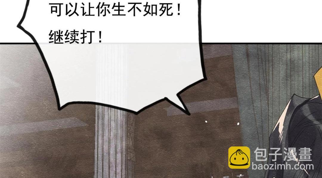 《糟糕，又被病娇盯上了！》第41话 为民者自然要是死护国 第11页
