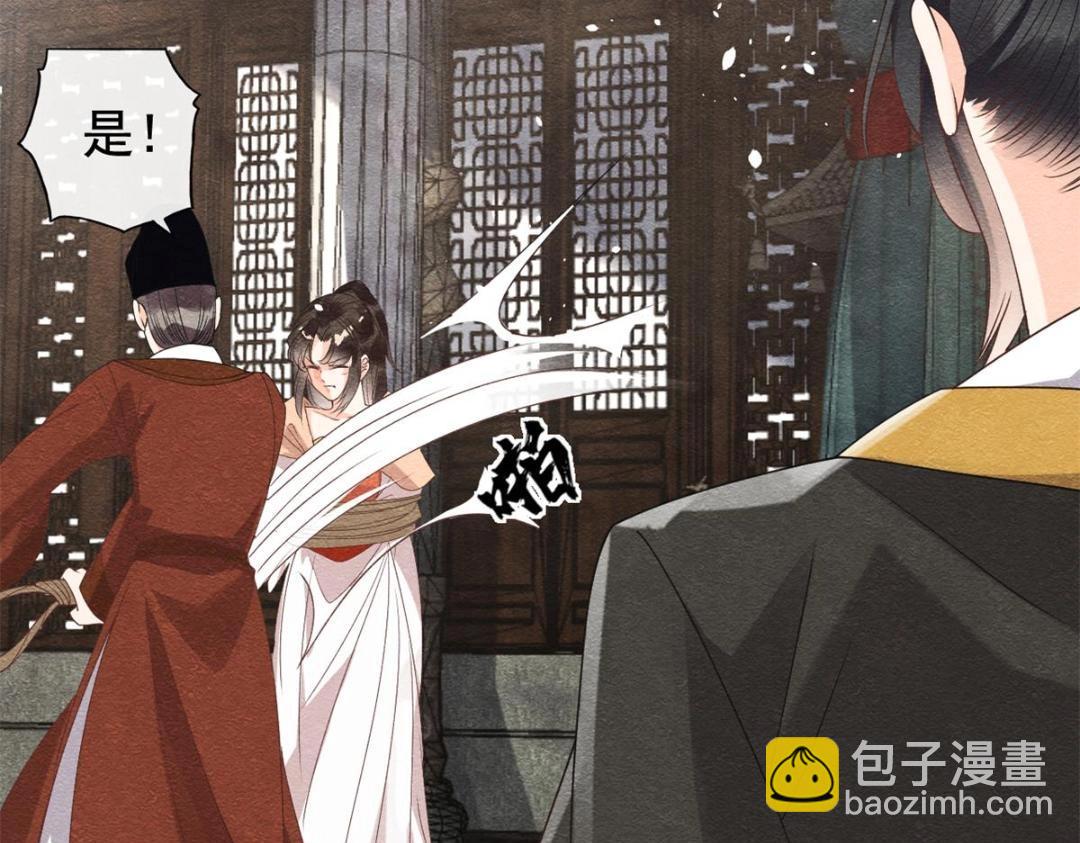 《糟糕，又被病娇盯上了！》第41话 为民者自然要是死护国 第12页