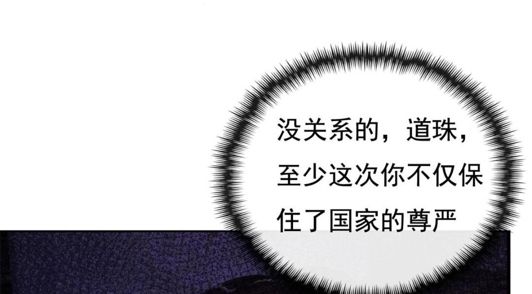 《糟糕，又被病娇盯上了！》第41话 为民者自然要是死护国 第15页