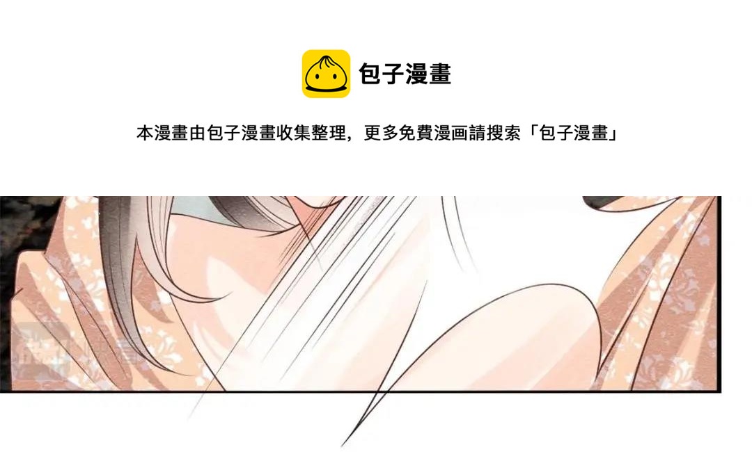 《糟糕，又被病娇盯上了！》第41话 为民者自然要是死护国 第17页