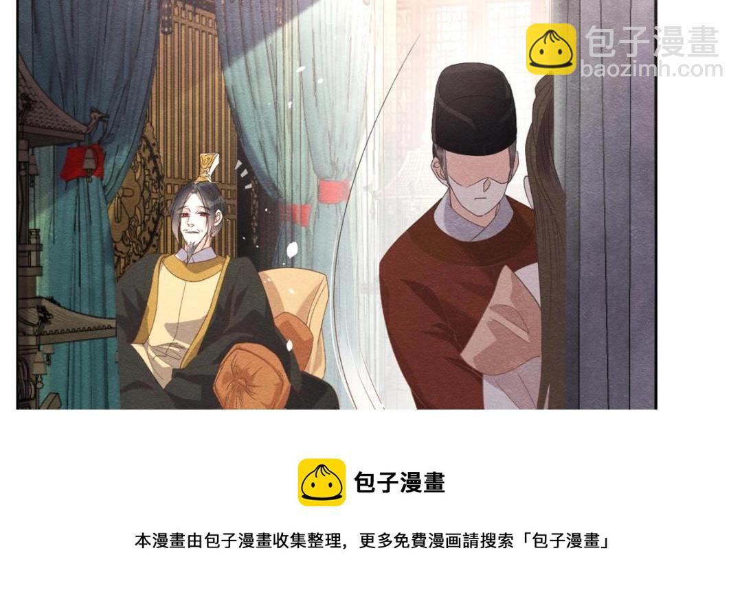 《糟糕，又被病娇盯上了！》第41话 为民者自然要是死护国 第21页