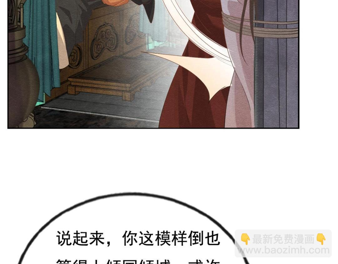 《糟糕，又被病娇盯上了！》第41话 为民者自然要是死护国 第22页
