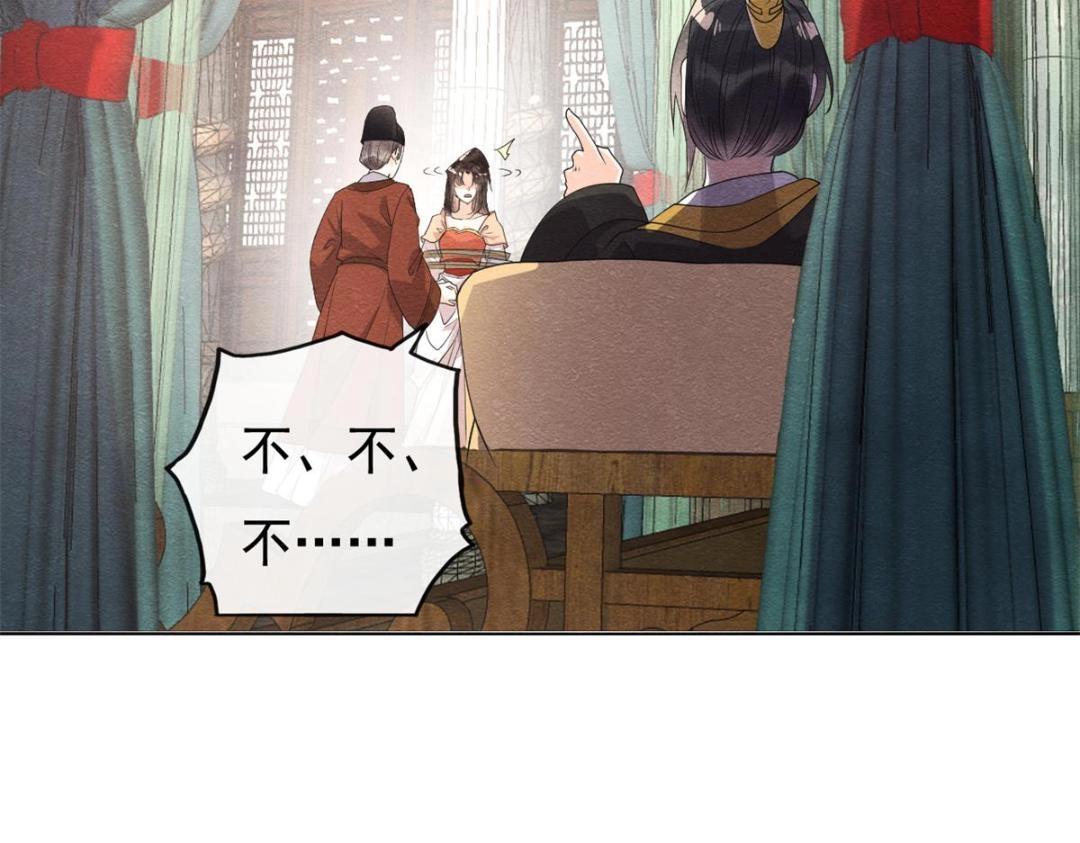 《糟糕，又被病娇盯上了！》第41话 为民者自然要是死护国 第24页