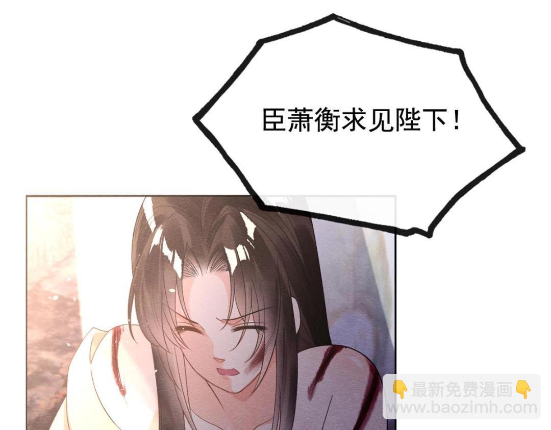 《糟糕，又被病娇盯上了！》第41话 为民者自然要是死护国 第30页