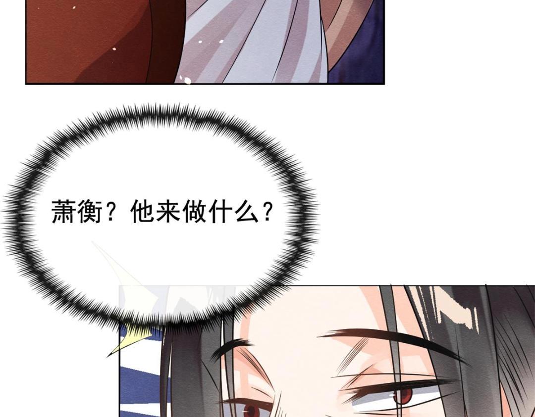 《糟糕，又被病娇盯上了！》第41话 为民者自然要是死护国 第32页