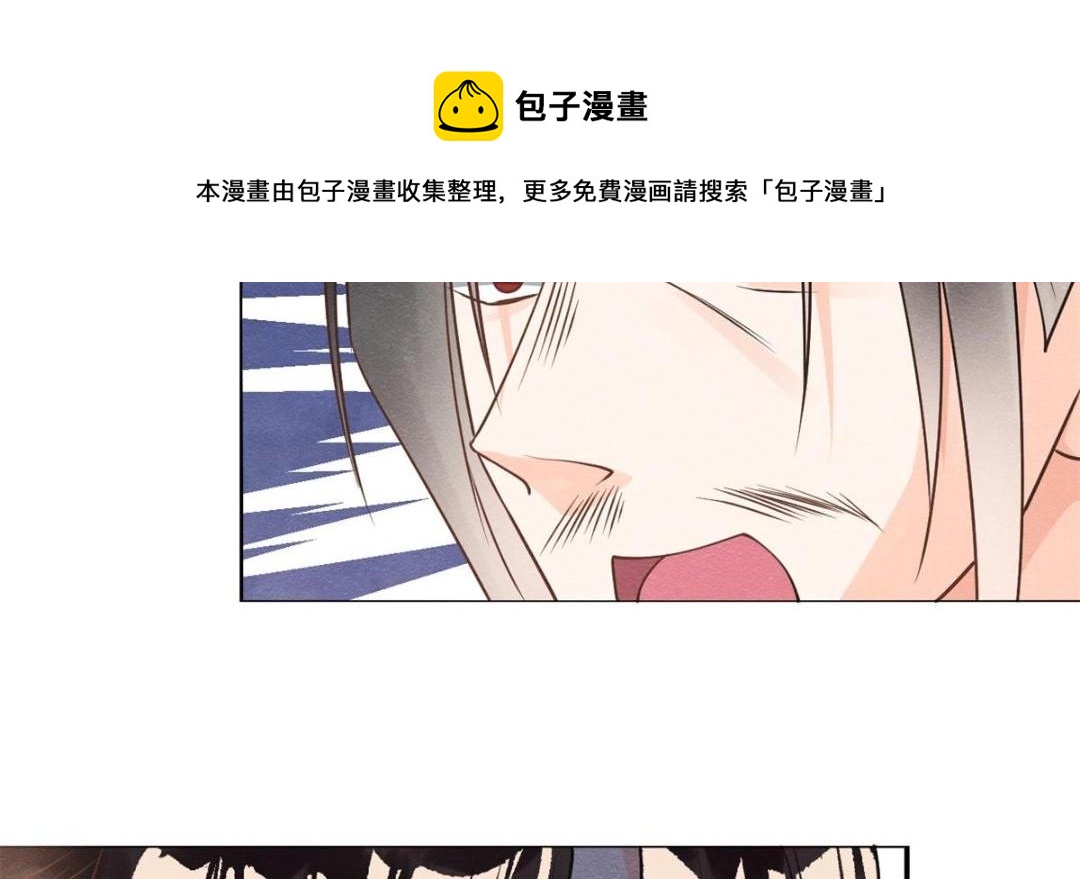 《糟糕，又被病娇盯上了！》第41话 为民者自然要是死护国 第33页