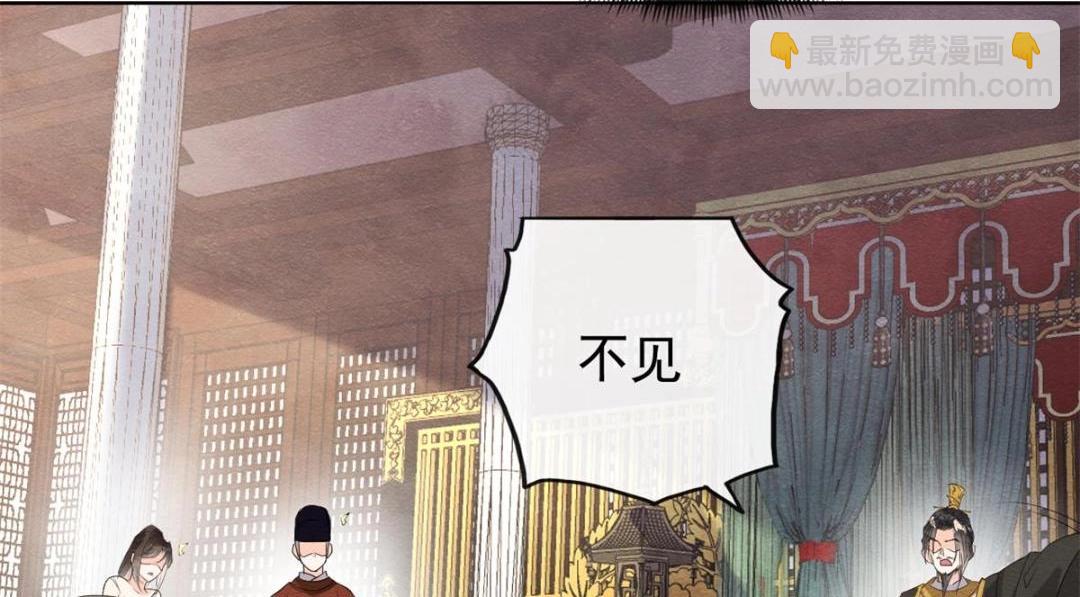 《糟糕，又被病娇盯上了！》第41话 为民者自然要是死护国 第35页