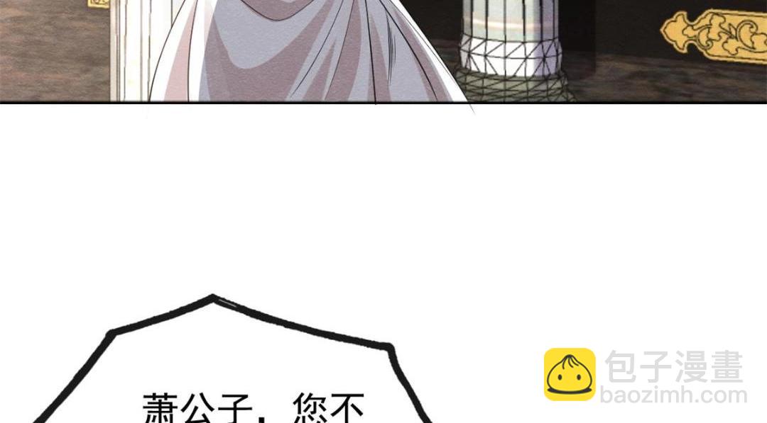 《糟糕，又被病娇盯上了！》第41话 为民者自然要是死护国 第39页