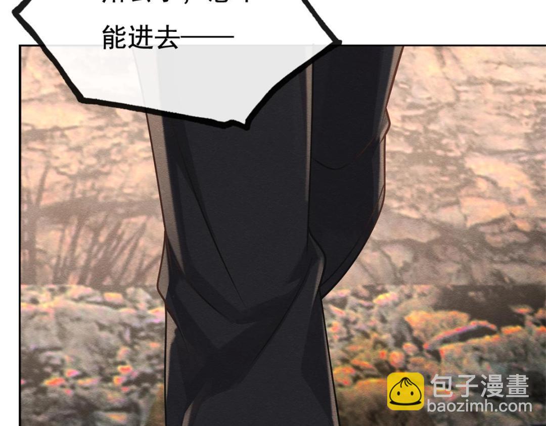 《糟糕，又被病娇盯上了！》第41话 为民者自然要是死护国 第40页