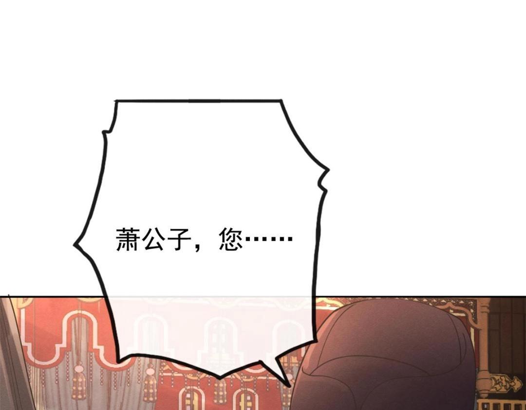 《糟糕，又被病娇盯上了！》第41话 为民者自然要是死护国 第42页