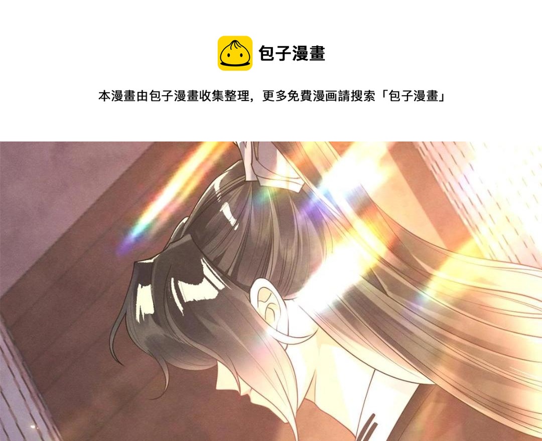 《糟糕，又被病娇盯上了！》第41话 为民者自然要是死护国 第45页