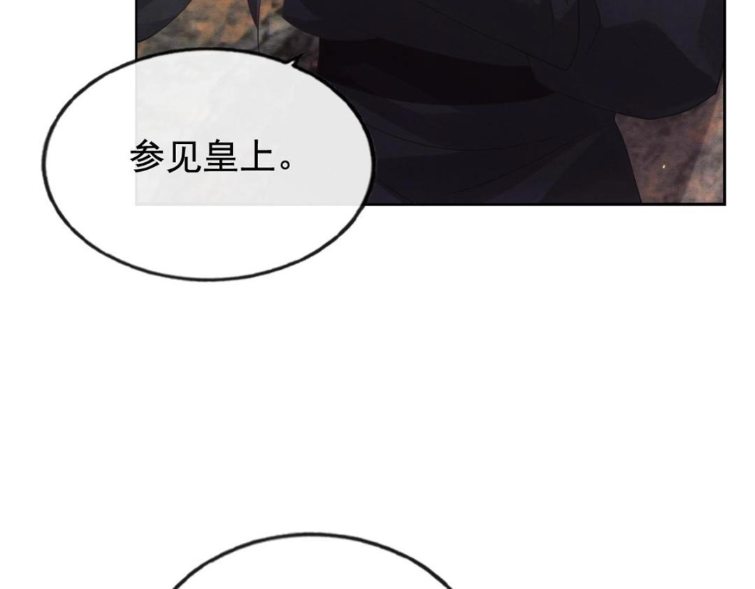 《糟糕，又被病娇盯上了！》第41话 为民者自然要是死护国 第50页