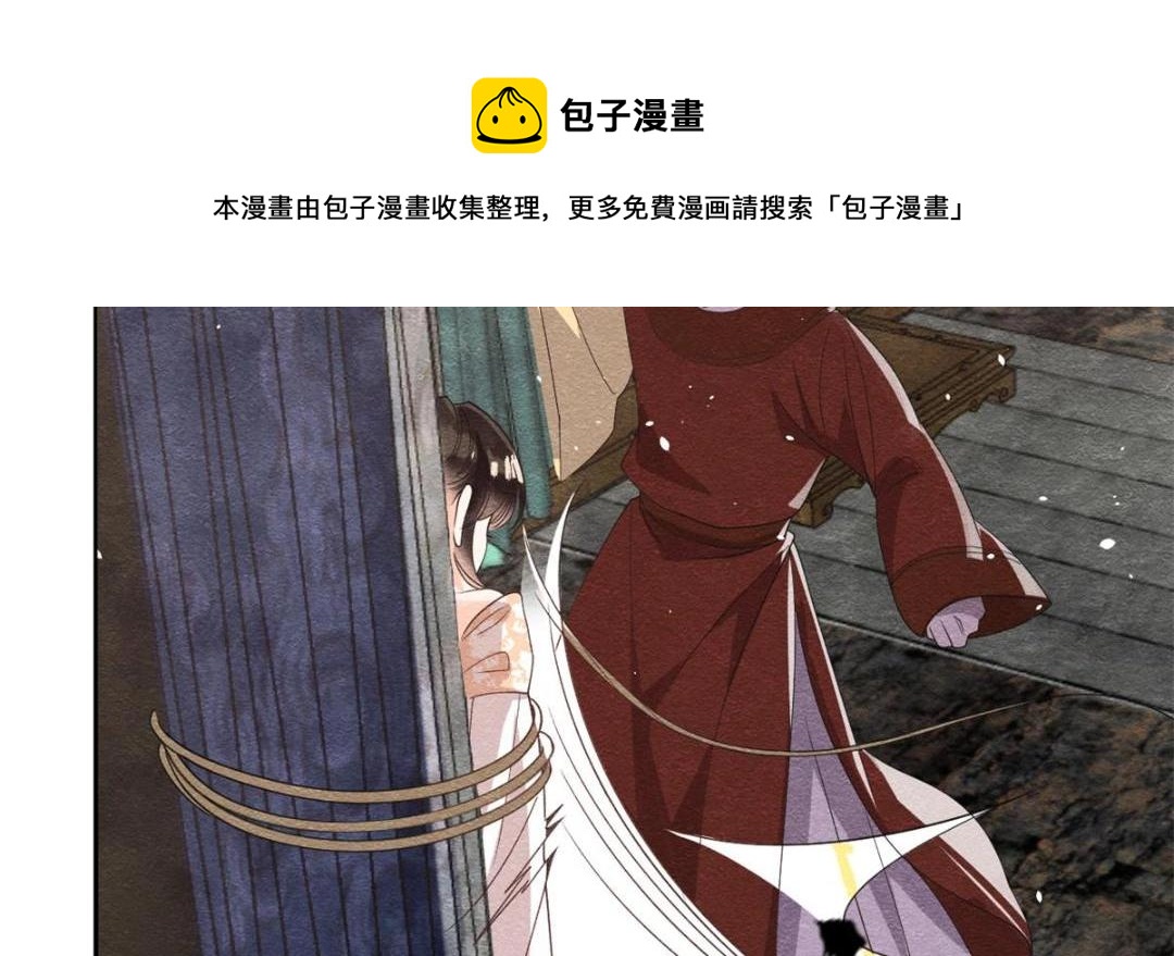 《糟糕，又被病娇盯上了！》第41话 为民者自然要是死护国 第9页