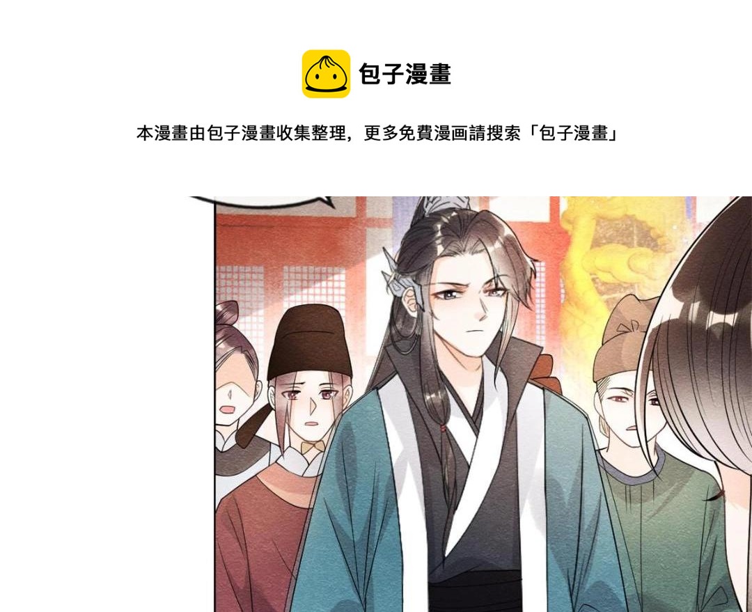 《糟糕，又被病娇盯上了！》第40话 置之死地而后 第13页