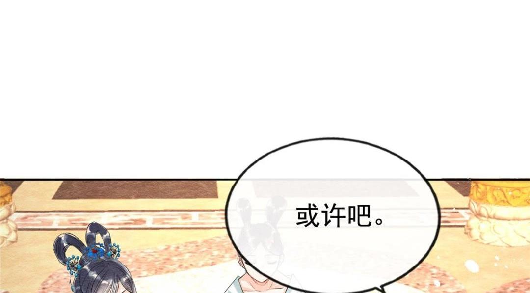 《糟糕，又被病娇盯上了！》第40话 置之死地而后 第15页
