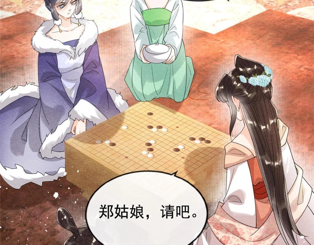 《糟糕，又被病娇盯上了！》第40话 置之死地而后 第16页