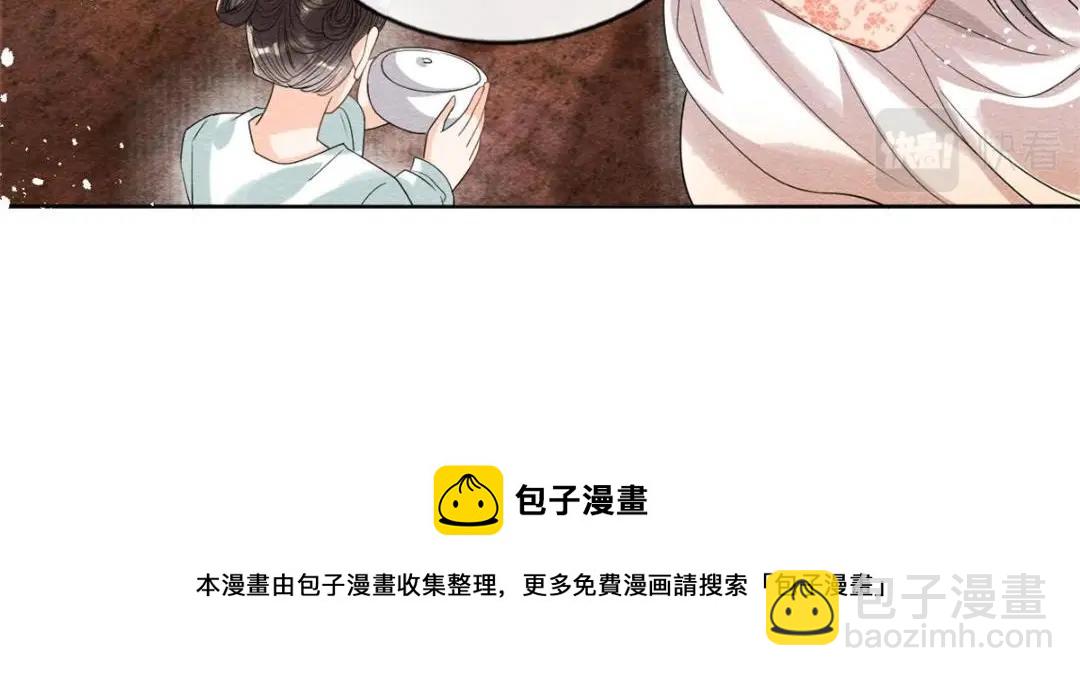 《糟糕，又被病娇盯上了！》第40话 置之死地而后 第17页