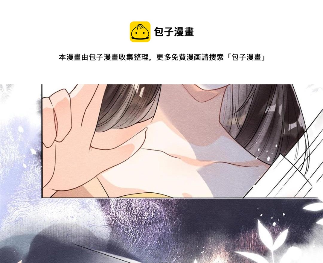 《糟糕，又被病娇盯上了！》第40话 置之死地而后 第21页