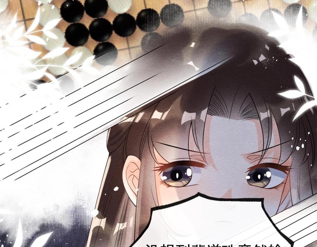 《糟糕，又被病娇盯上了！》第40话 置之死地而后 第24页