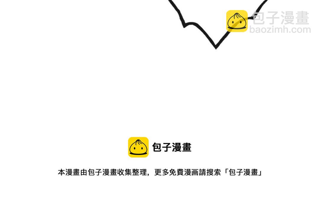 《糟糕，又被病娇盯上了！》第40话 置之死地而后 第29页