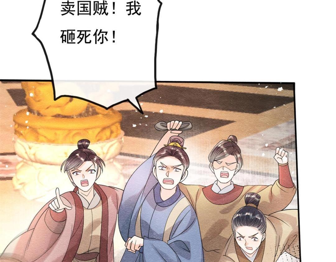 《糟糕，又被病娇盯上了！》第40话 置之死地而后 第32页