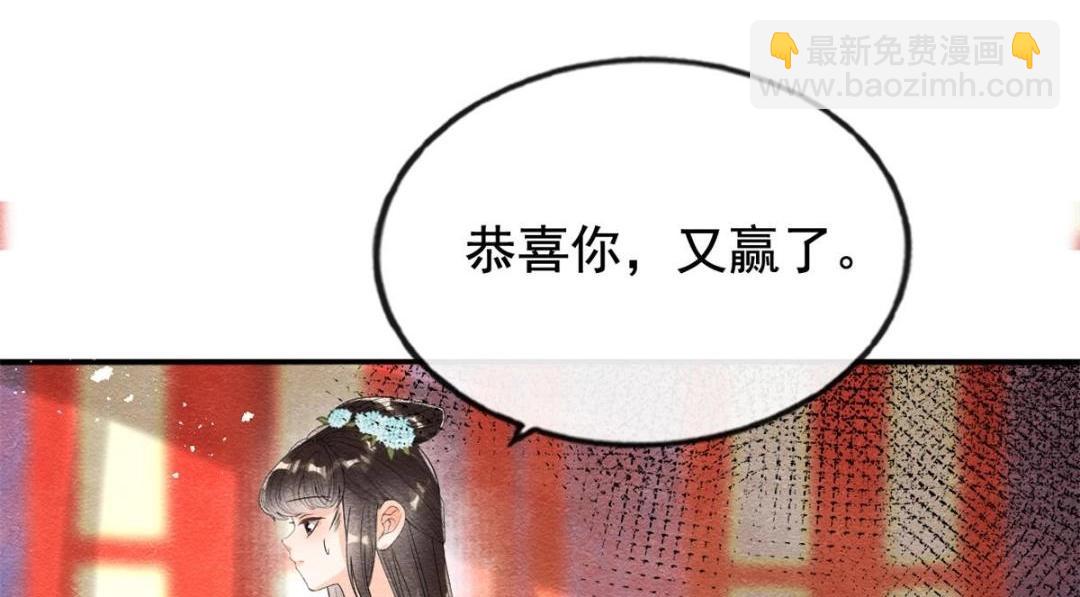 《糟糕，又被病娇盯上了！》第40话 置之死地而后 第35页