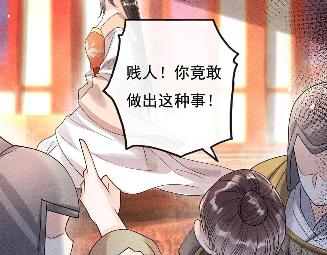 《糟糕，又被病娇盯上了！》第40话 置之死地而后 第36页