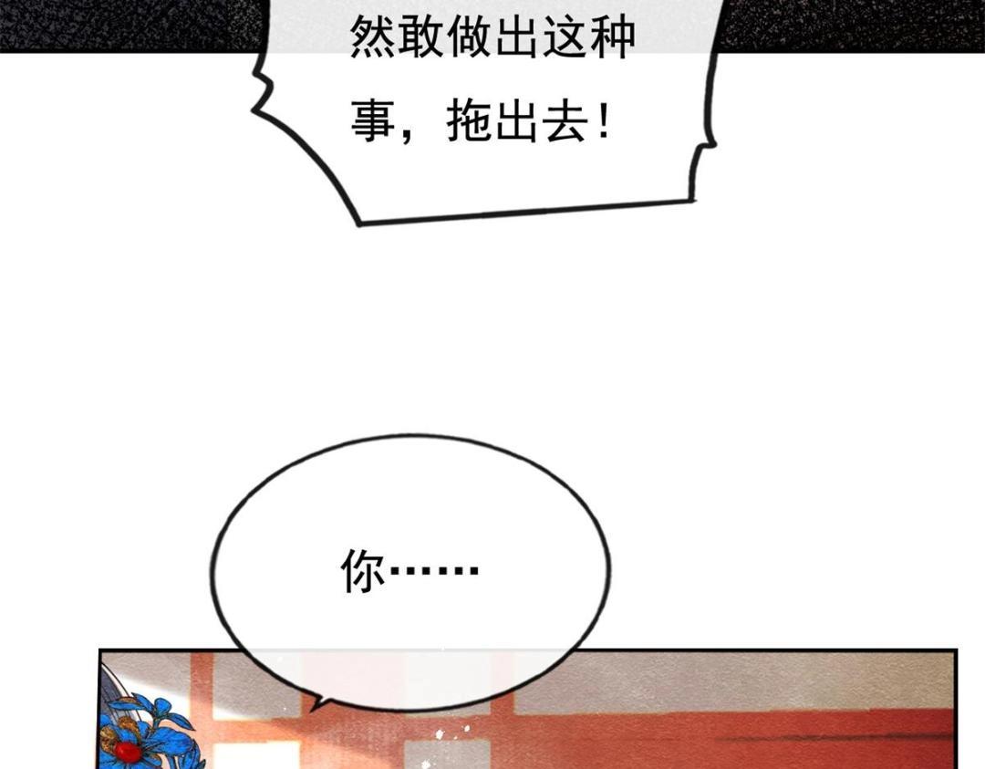 《糟糕，又被病娇盯上了！》第40话 置之死地而后 第38页