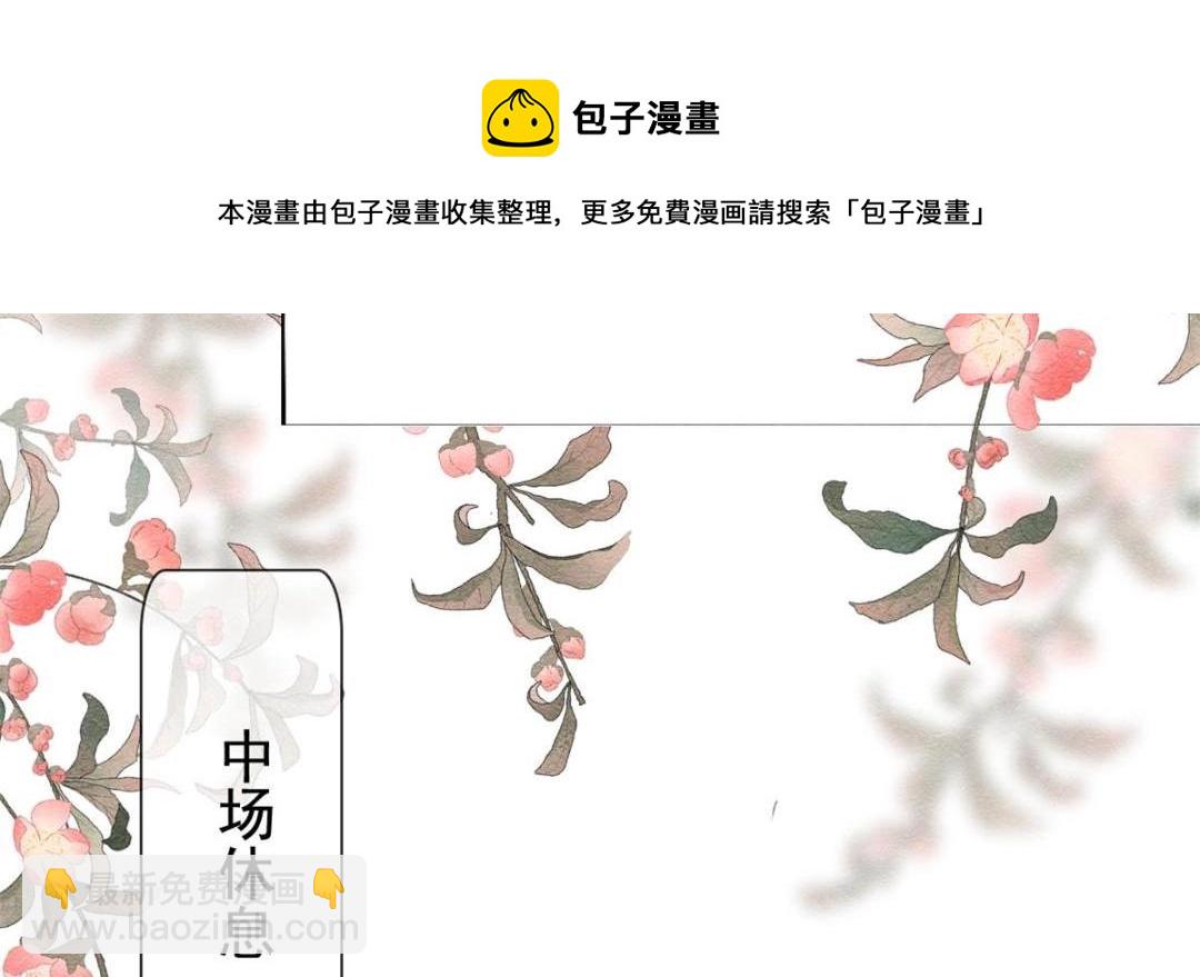 《糟糕，又被病娇盯上了！》第40话 置之死地而后 第45页