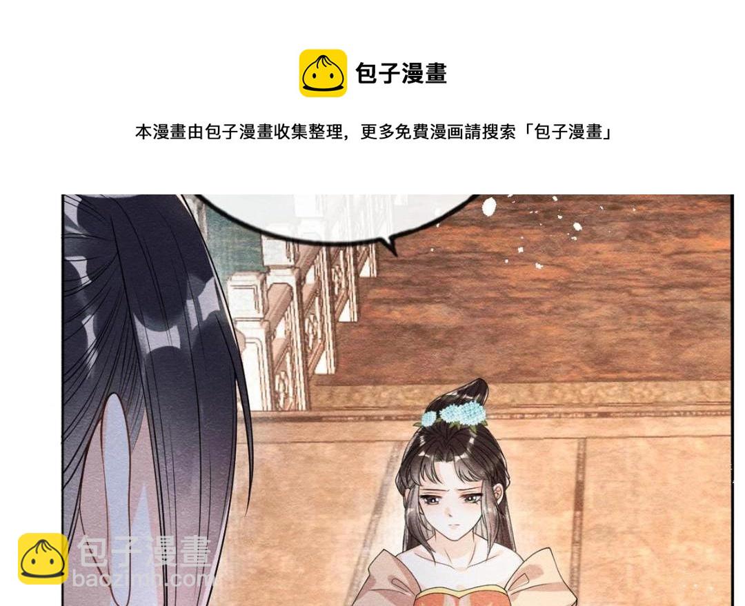 《糟糕，又被病娇盯上了！》第40话 置之死地而后 第49页