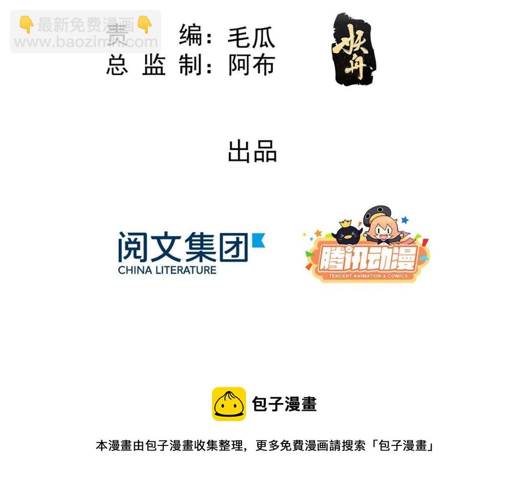 《糟糕，又被病娇盯上了！》第40话 置之死地而后 第5页
