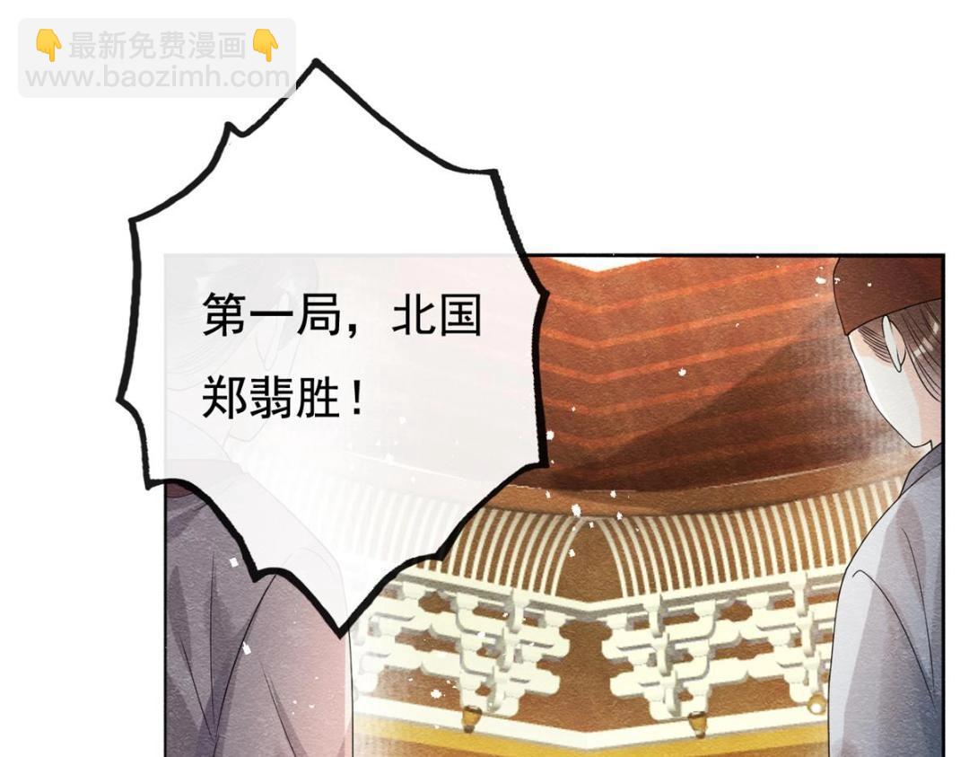 《糟糕，又被病娇盯上了！》第40话 置之死地而后 第6页