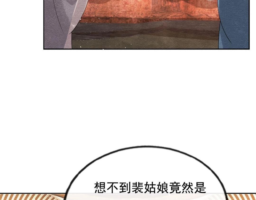 《糟糕，又被病娇盯上了！》第40话 置之死地而后 第8页