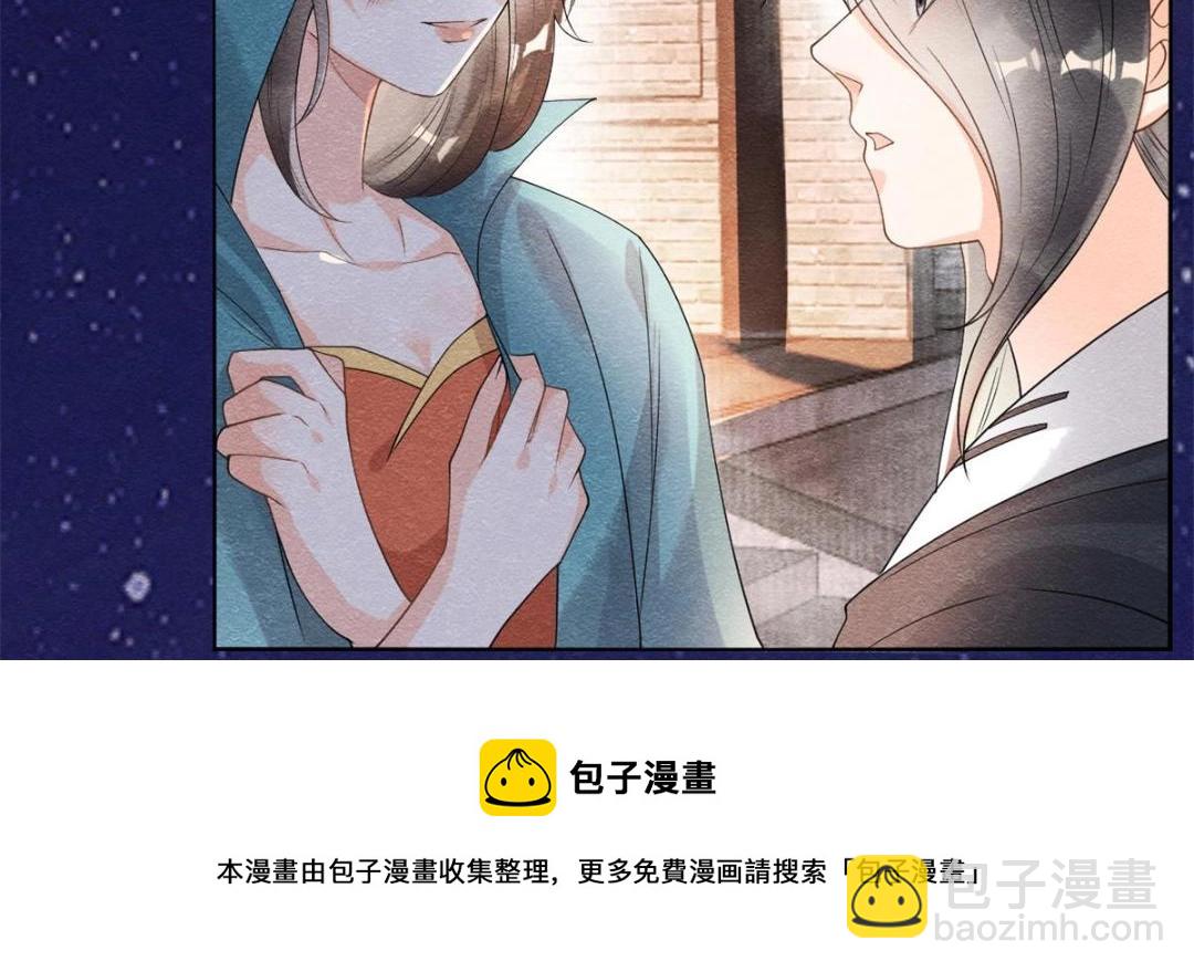 《糟糕，又被病娇盯上了！》第42话 只要能娶你千刀万剐又何妨 第13页