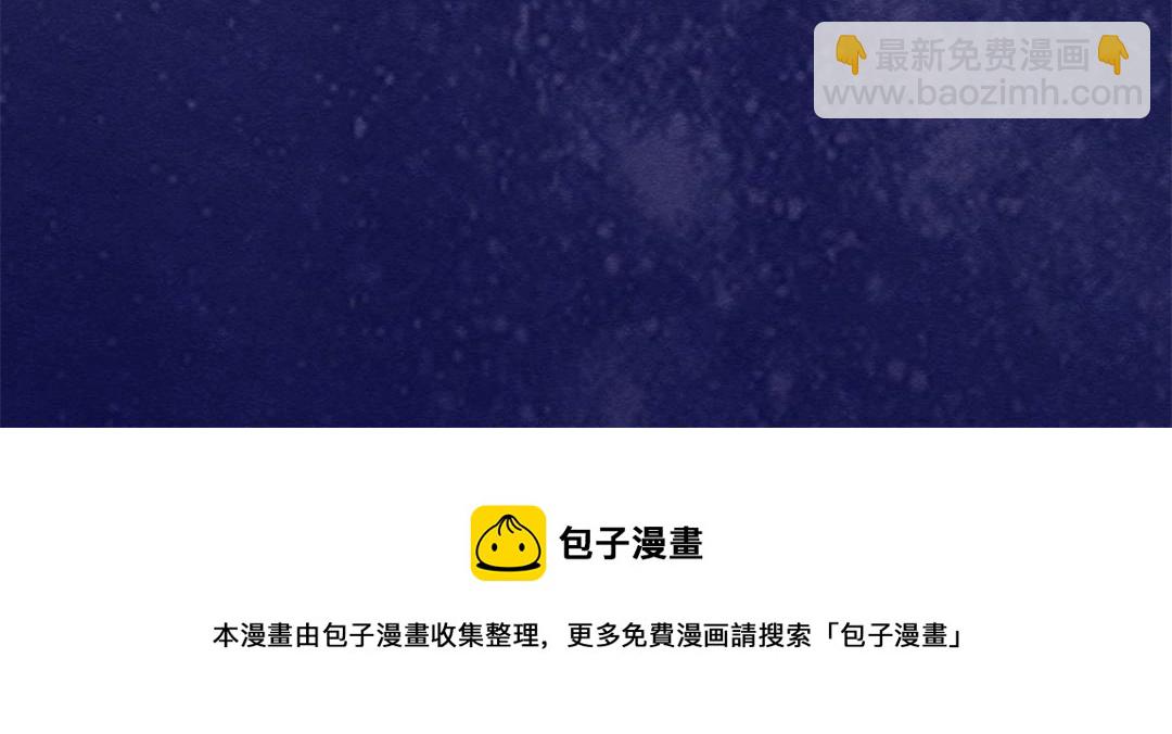 《糟糕，又被病娇盯上了！》第42话 只要能娶你千刀万剐又何妨 第17页