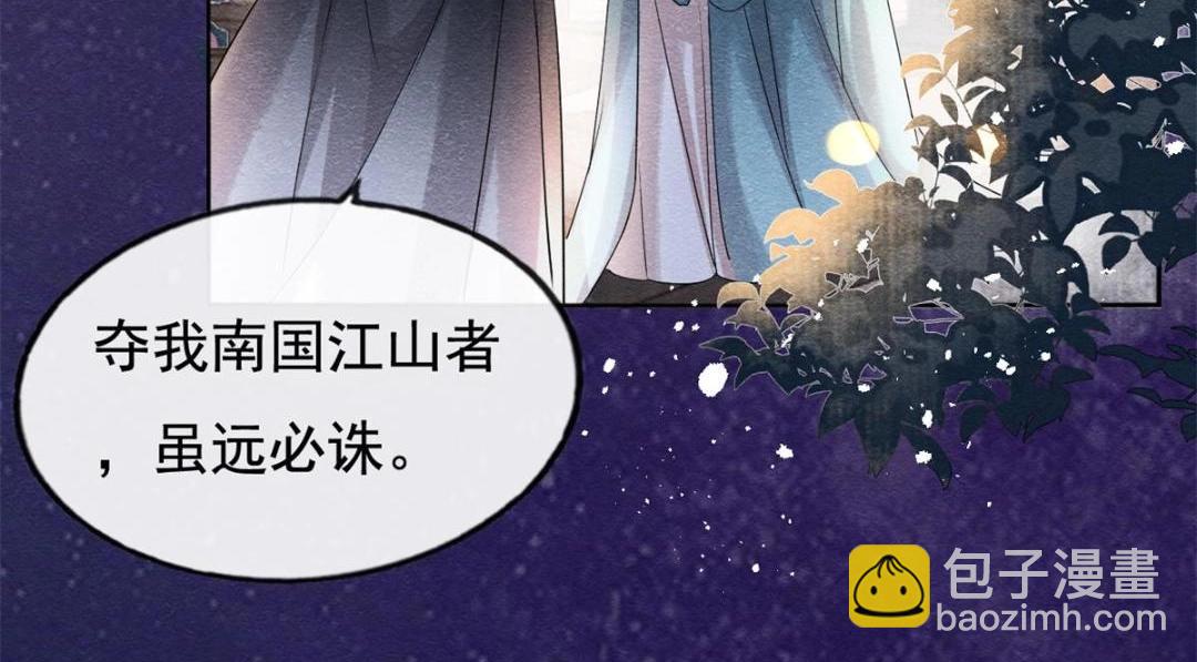 《糟糕，又被病娇盯上了！》第42话 只要能娶你千刀万剐又何妨 第23页