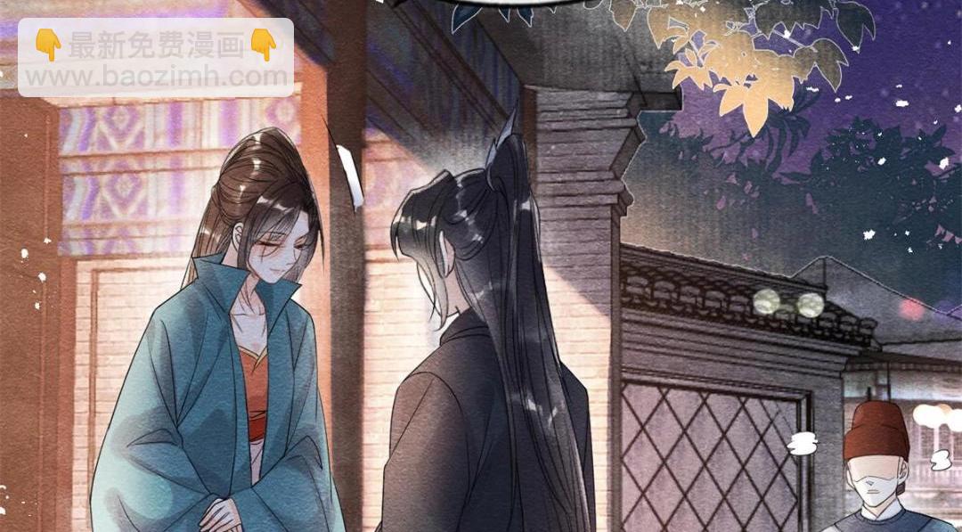 《糟糕，又被病娇盯上了！》第42话 只要能娶你千刀万剐又何妨 第27页