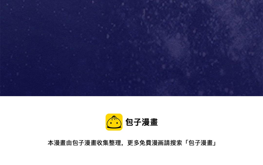 《糟糕，又被病娇盯上了！》第42话 只要能娶你千刀万剐又何妨 第29页